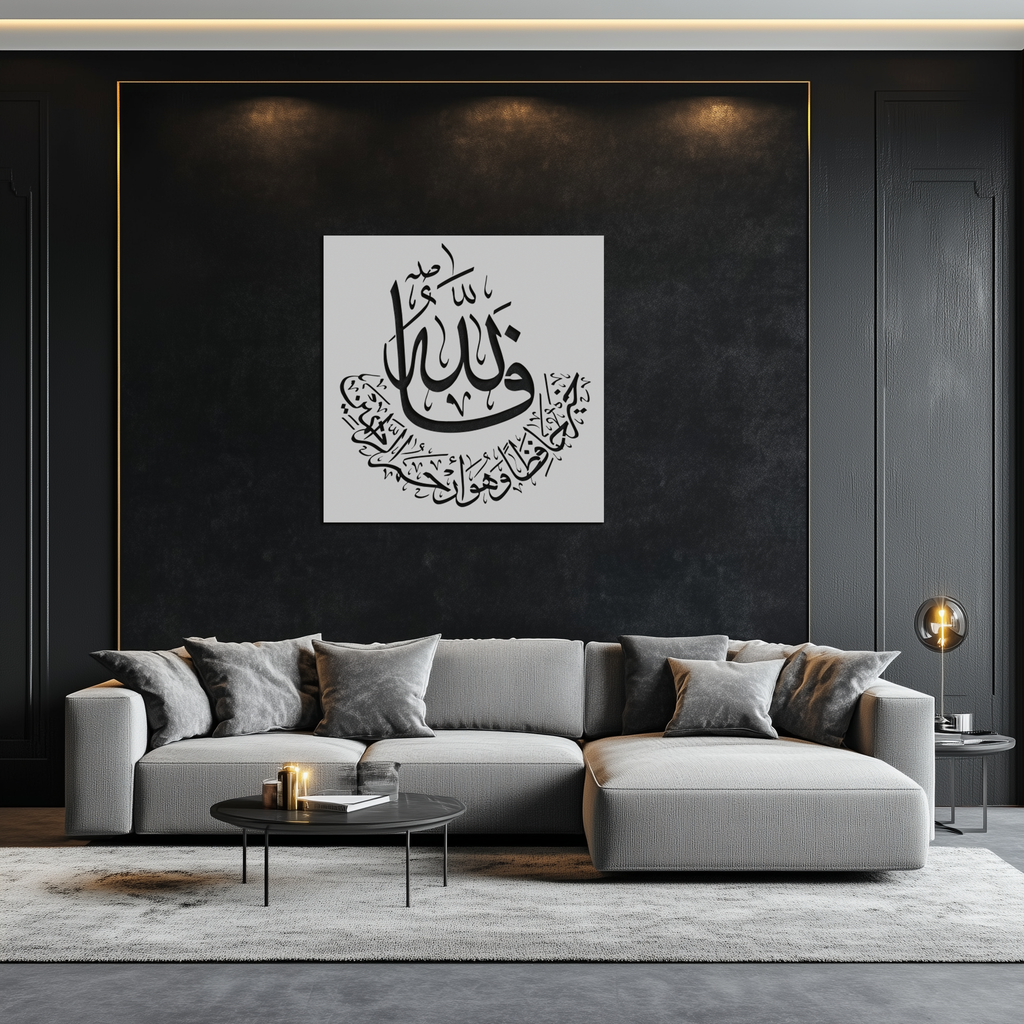 Yusuf 12 Metal Wall Art - Islamic Calligraphy Home Decor - KAF075