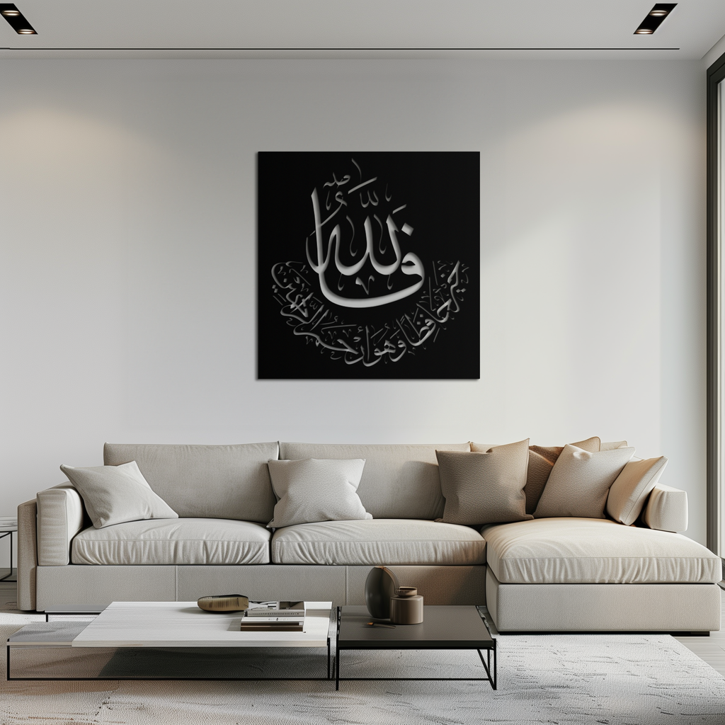 Yusuf 12 Metal Wall Art - Islamic Calligraphy Home Decor - KAF075