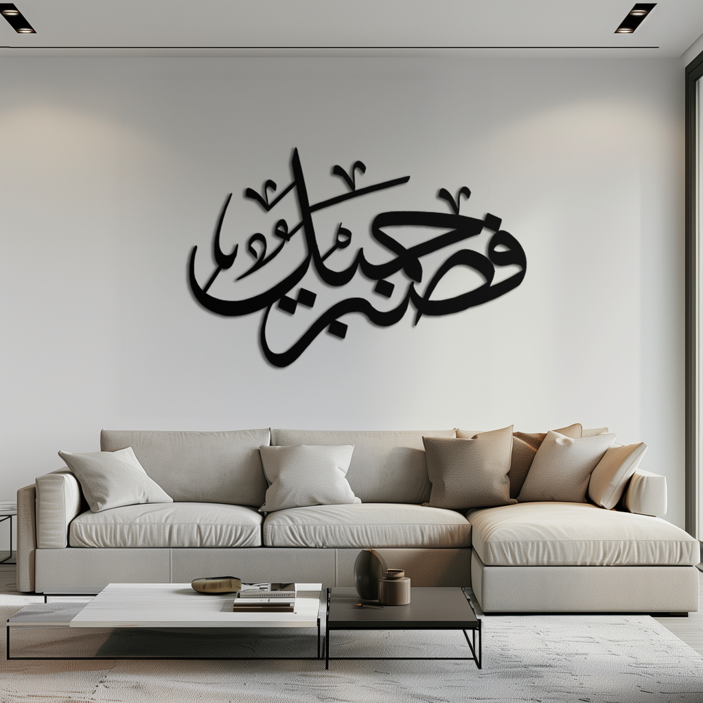 Yusuf 12 Arabic Calligraphy Metal Wall Art - Elegant Islamic Décor - KAF076