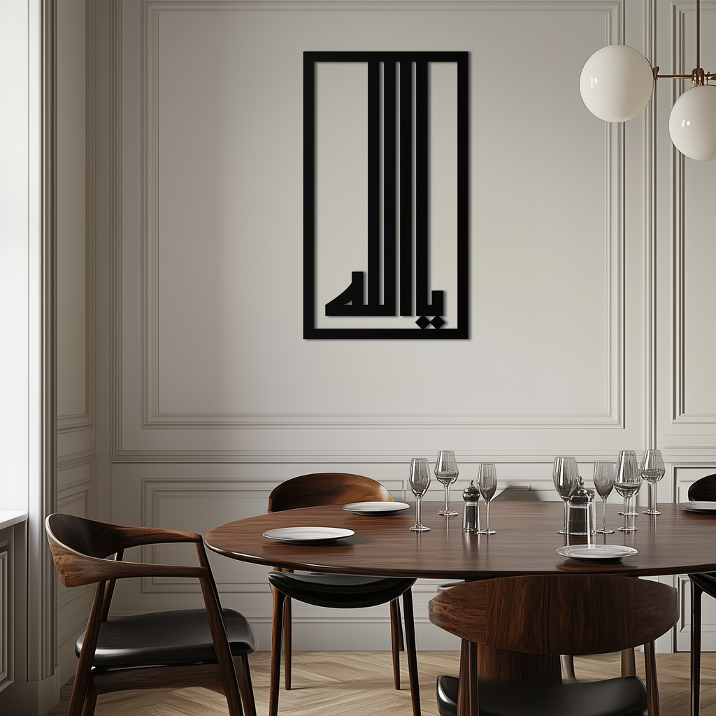 Islamic Calligraphy Metal Wall Art - "Ya Allah" Modern Design -KAF180