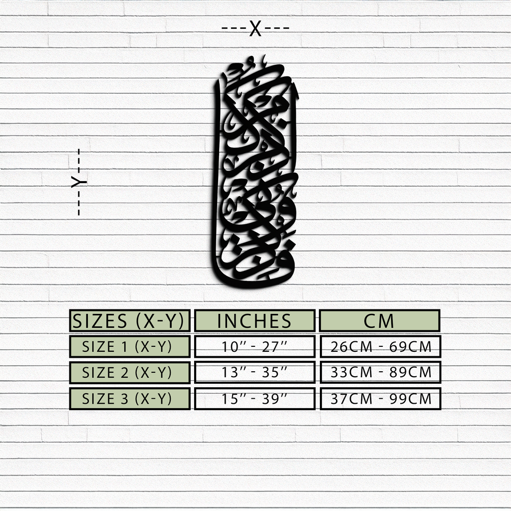 Al-Baqarah 2:152 Metal Wall Art - Elegant Islamic Calligraphy Design - KAF247