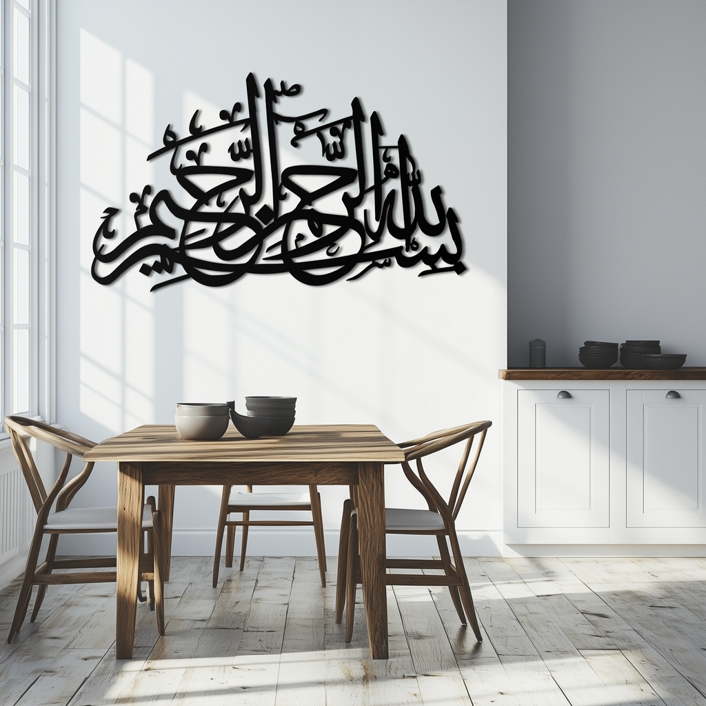 Bismillahirrahmanirrahim Metal Wall Art - Elegant Islamic Calligraphy Design - KAF248