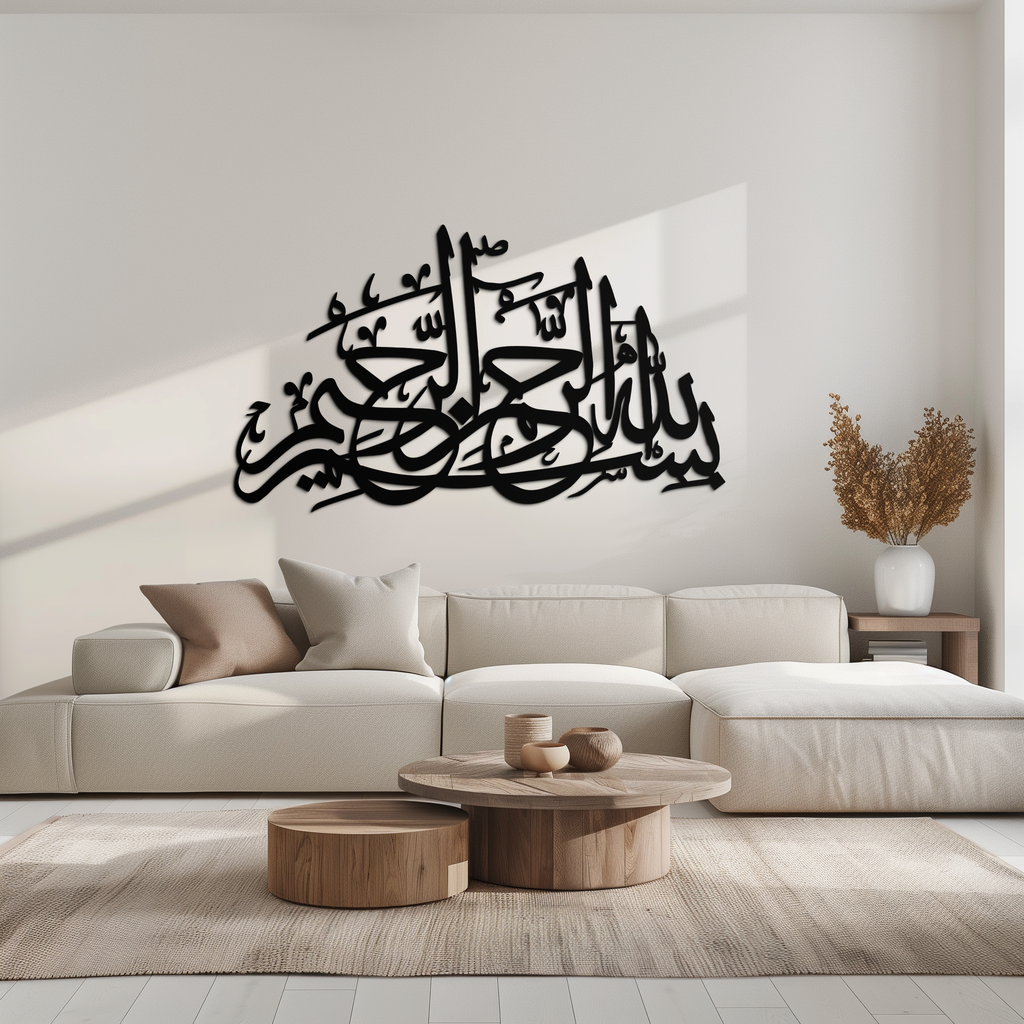 Bismillahirrahmanirrahim Metal Wall Art - Elegant Islamic Calligraphy Design - KAF248